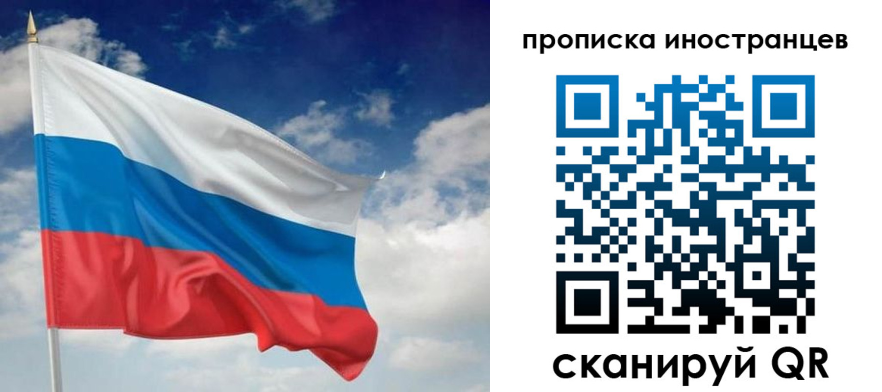 временная регистрация гарантия в Учалы