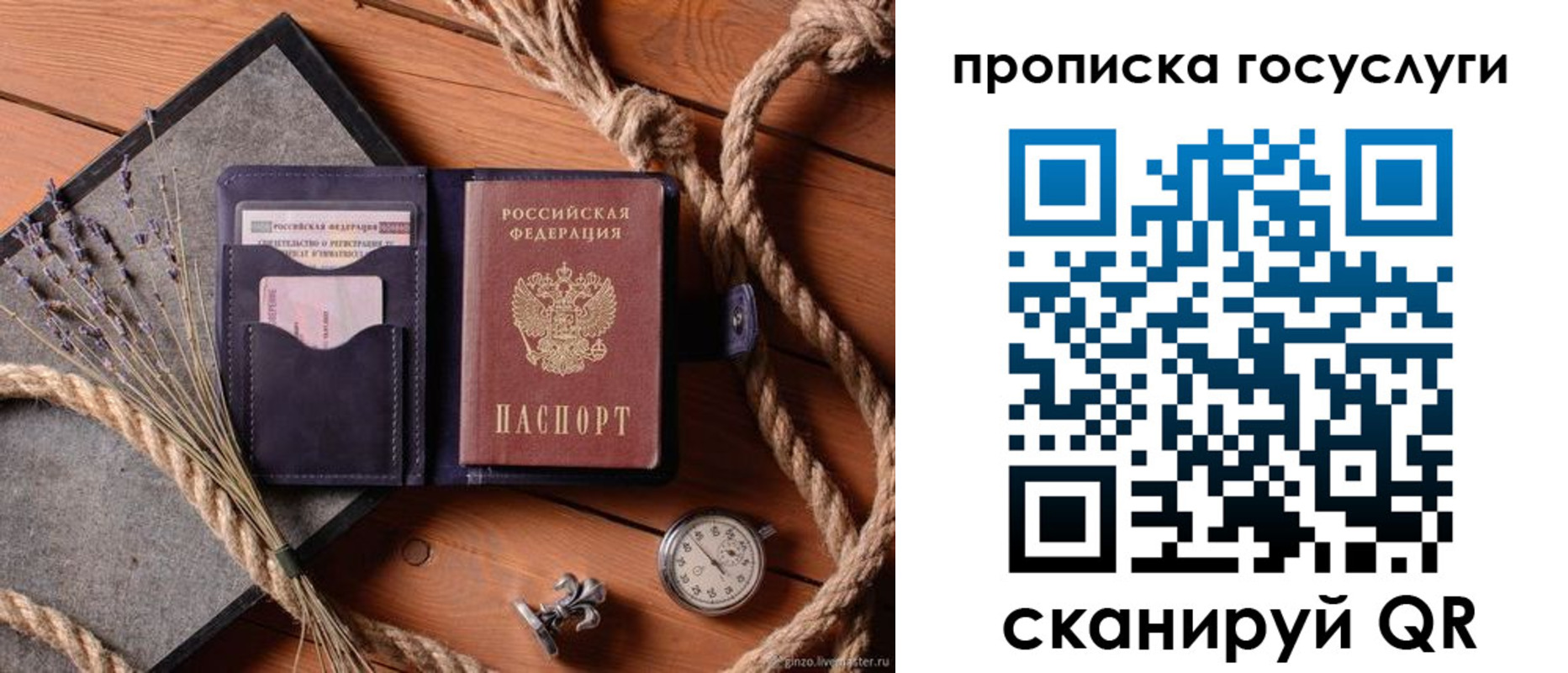 прописка поиск в Учалы
