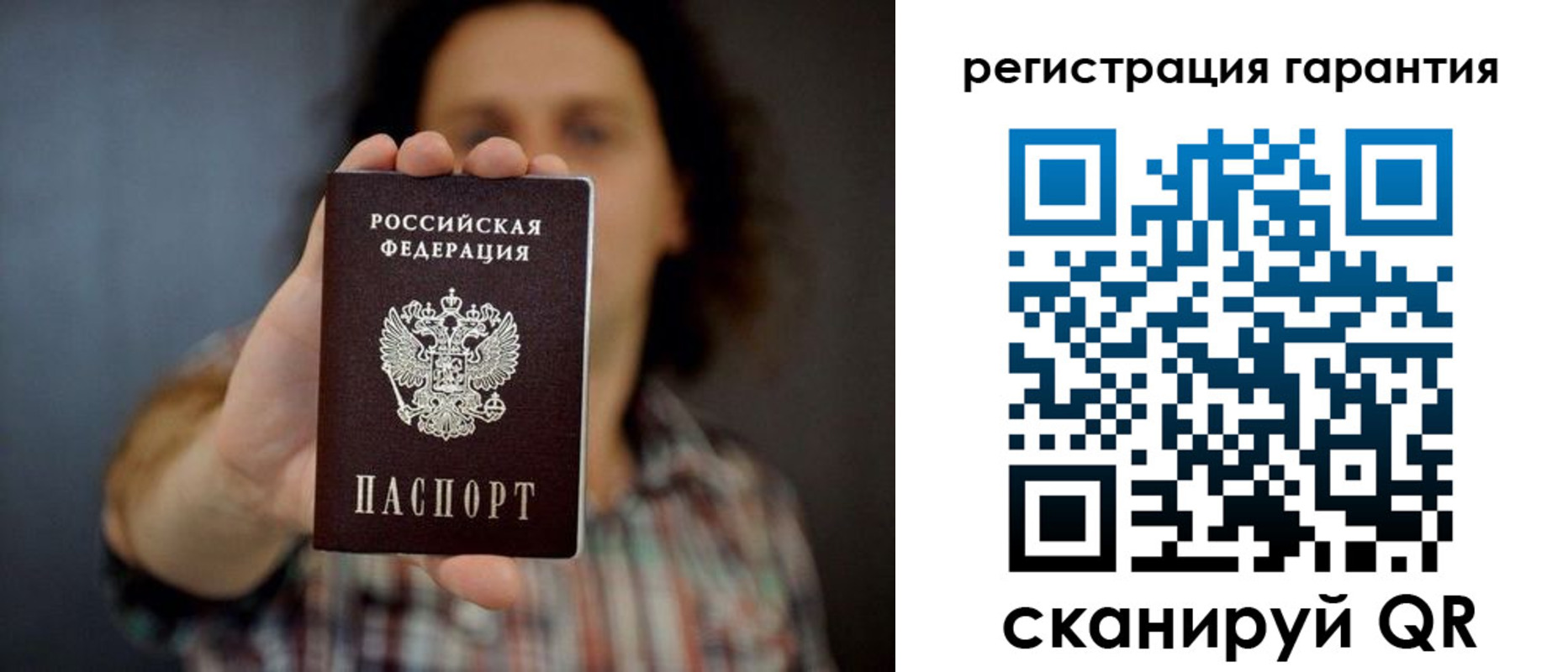 прописка для кредита в Учалы