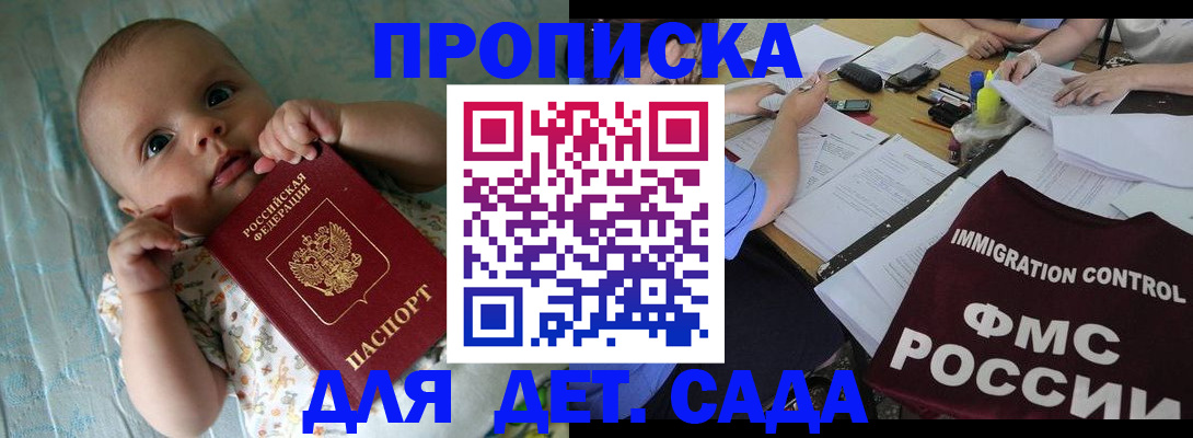 временная регистрация собственник в Учалы