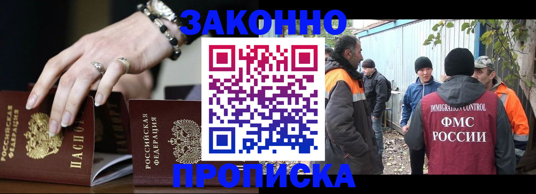 прописка гарантия в Учалы