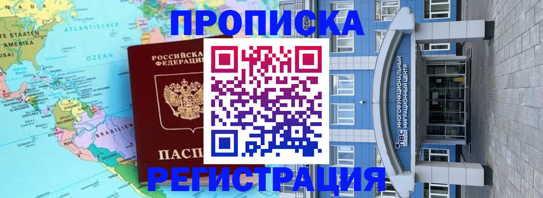 временная регистрация 2025 в Учалы